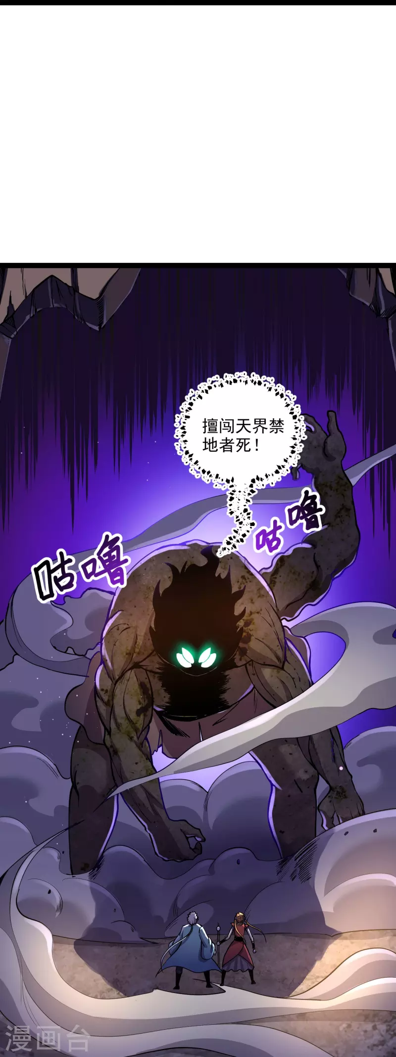 第40话 乐承宣-第42话