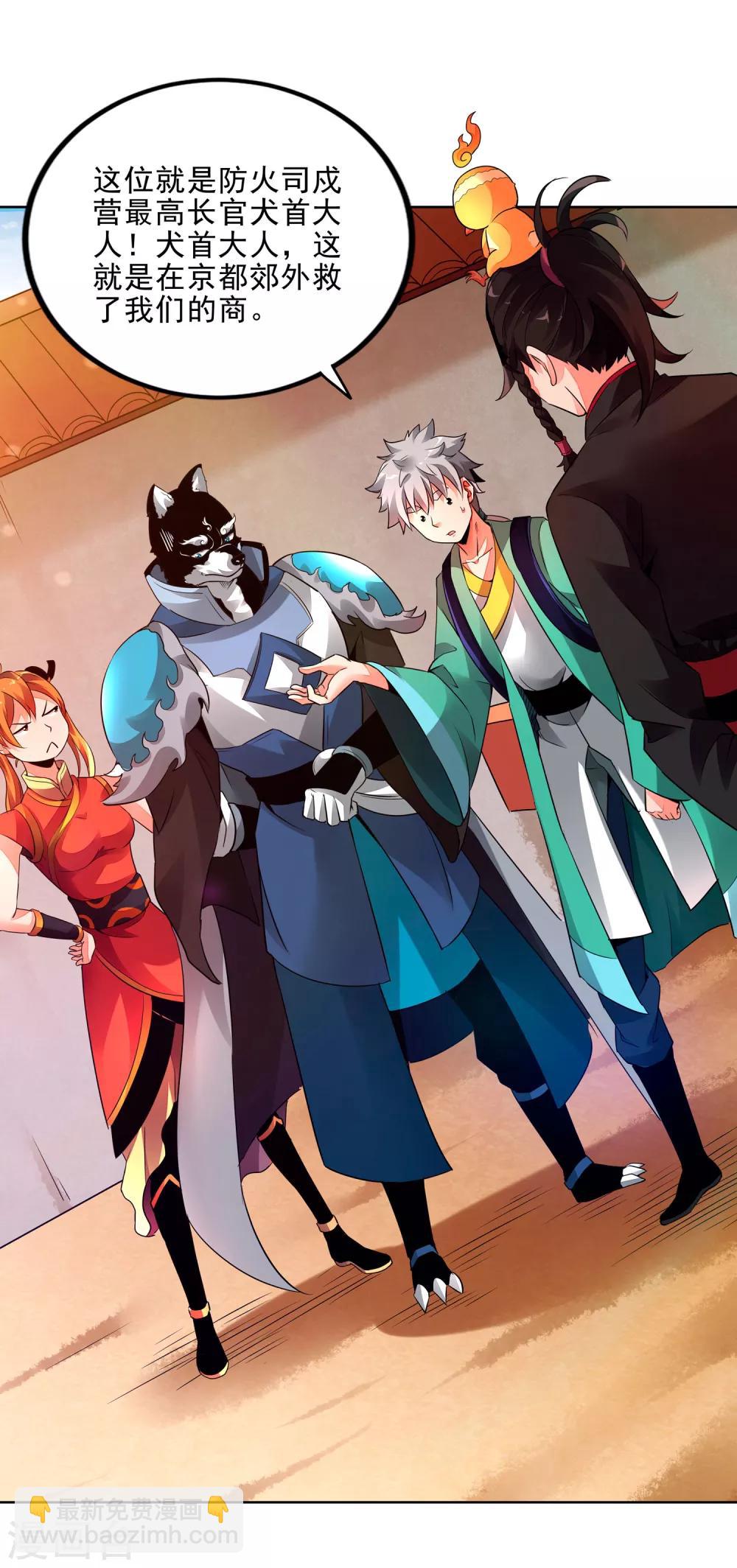 第4话 0号与1号-第6话