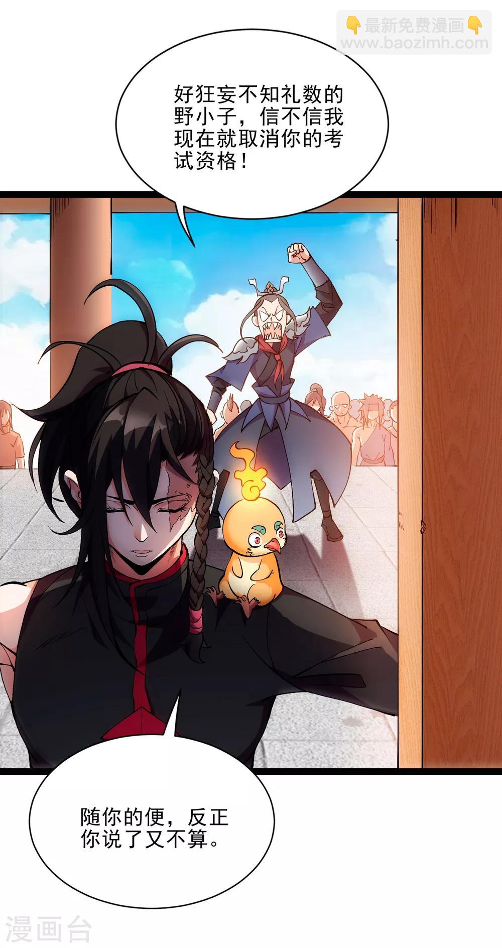 第4话 0号与1号-第6话