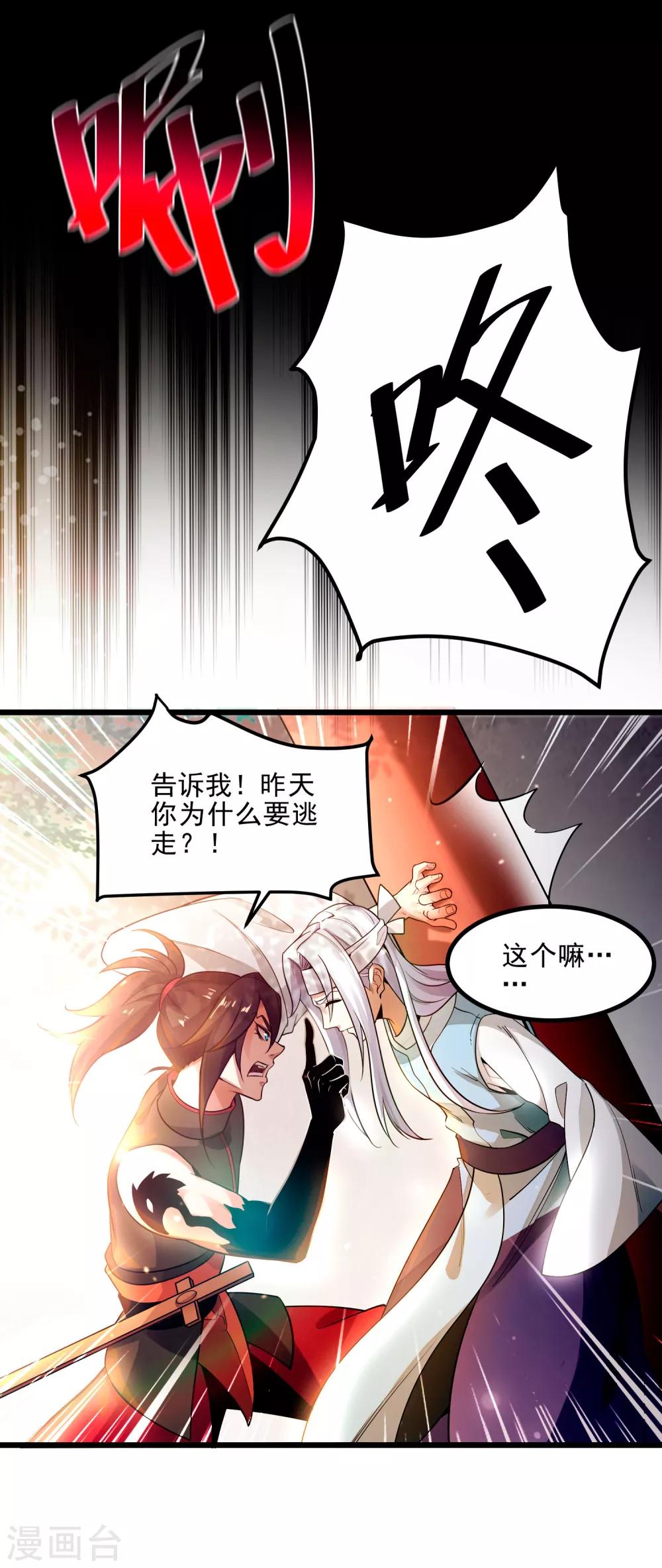 第4话 0号与1号-第6话