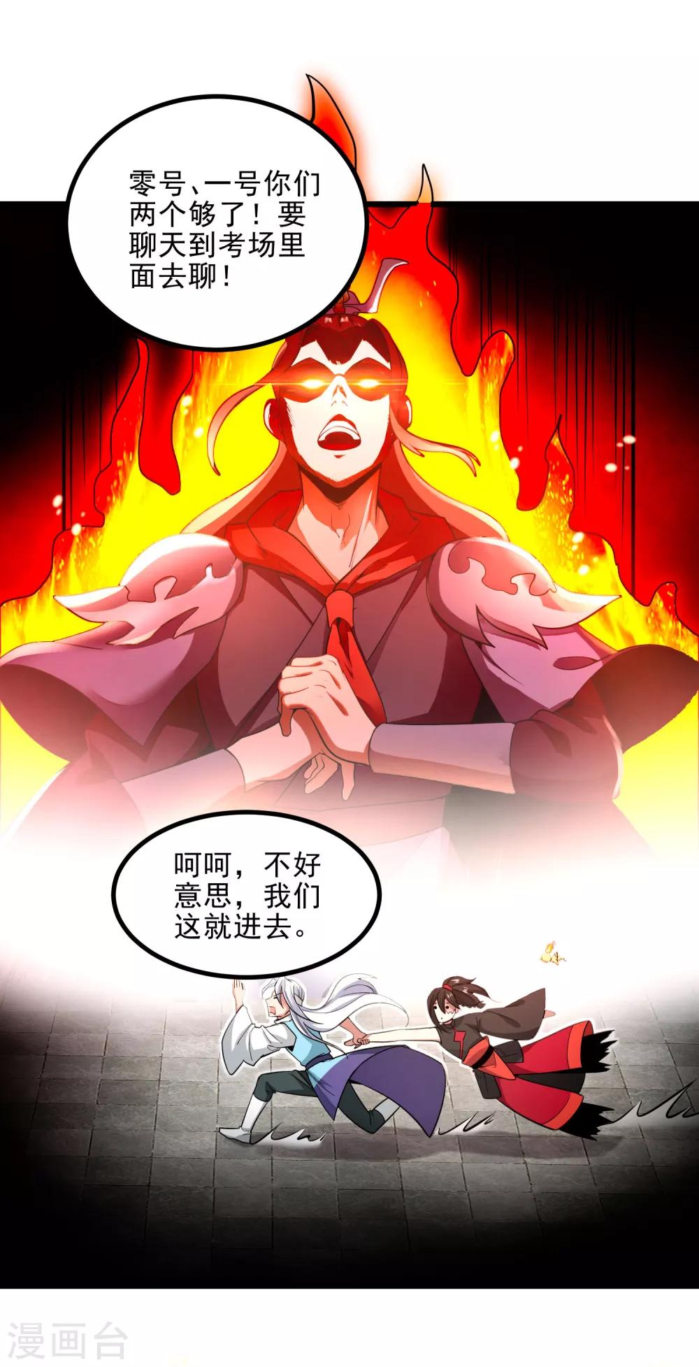 第4话 0号与1号-第6话