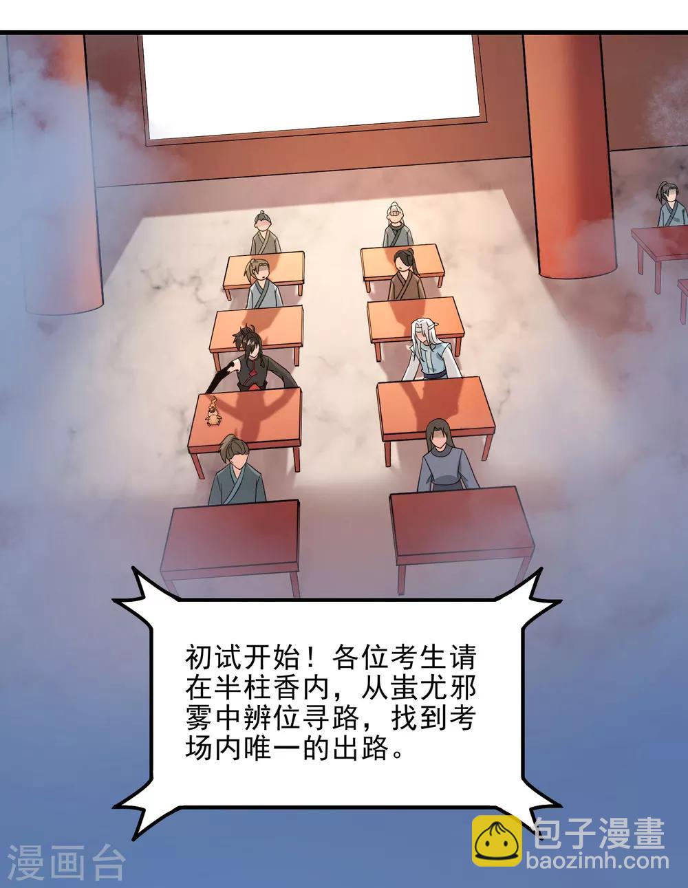 第4话 0号与1号-第6话