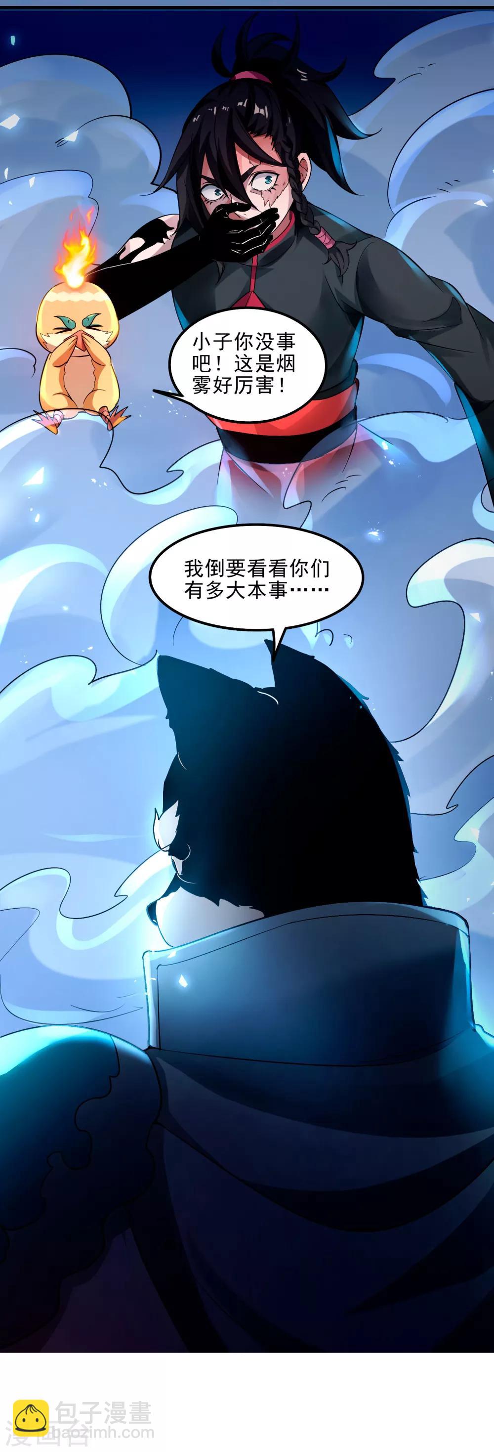 第4话 0号与1号-第6话