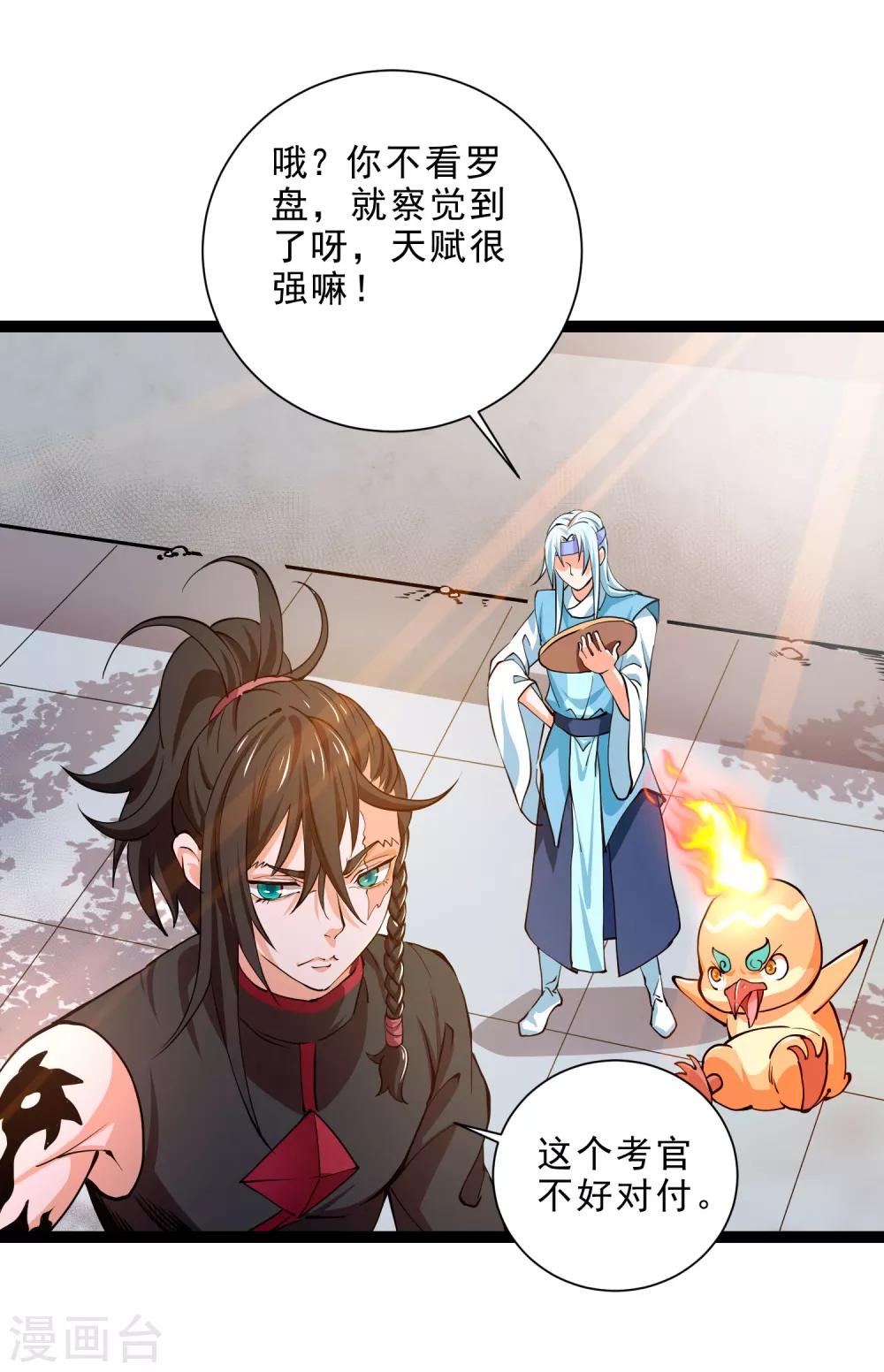 第6话 异变！考官大变身？！-第8话