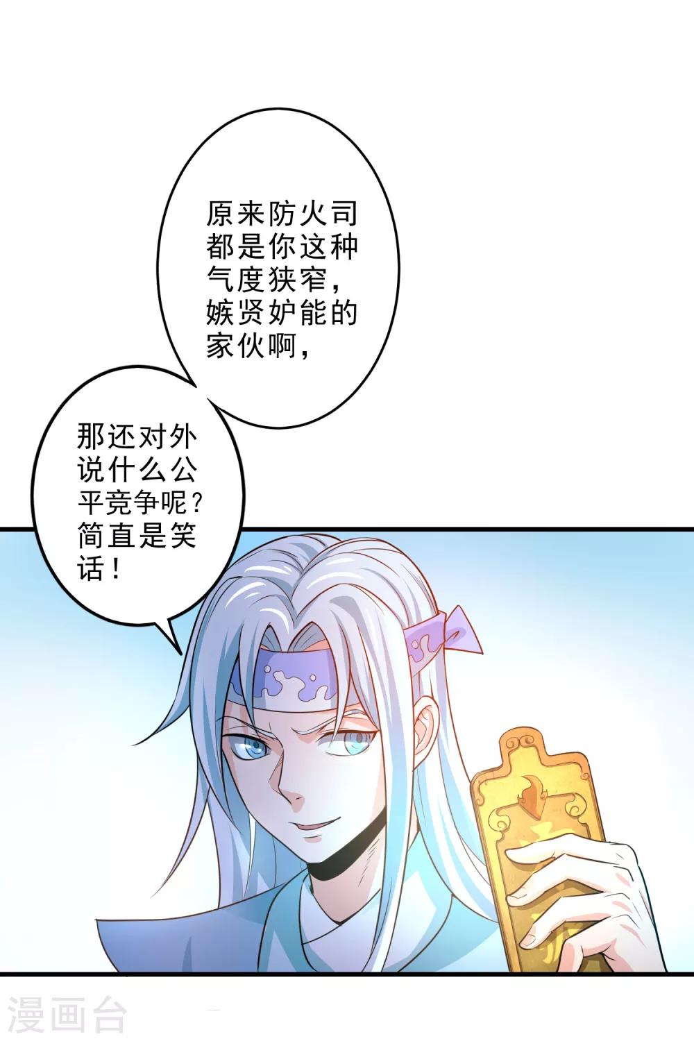 第6话 异变！考官大变身？！-第8话