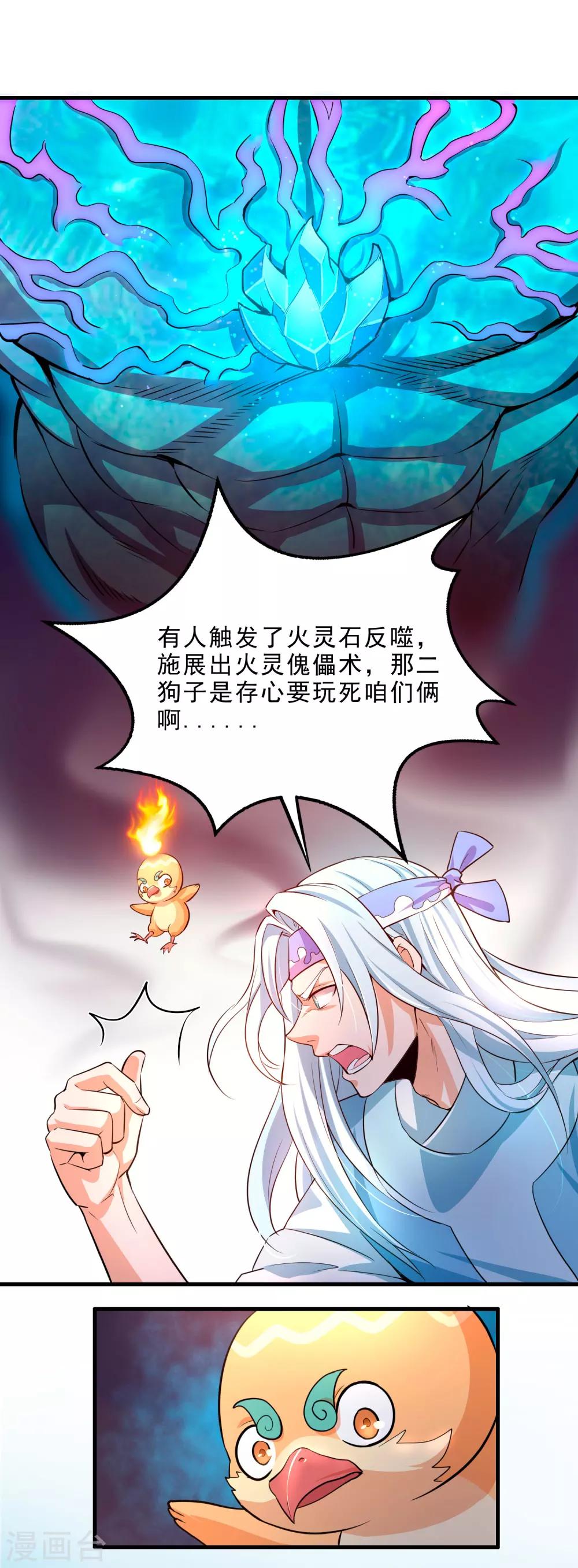 第6话 异变！考官大变身？！-第8话