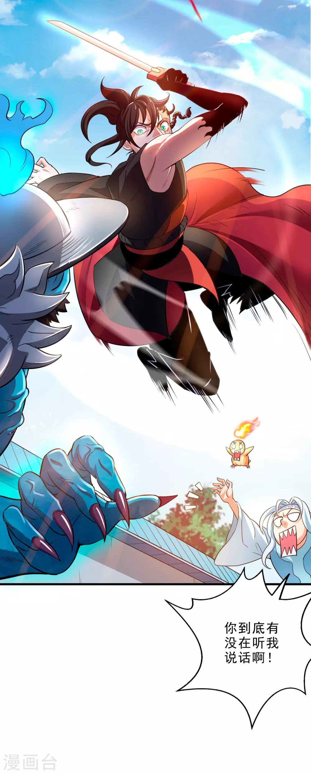 第6话 异变！考官大变身？！-第8话