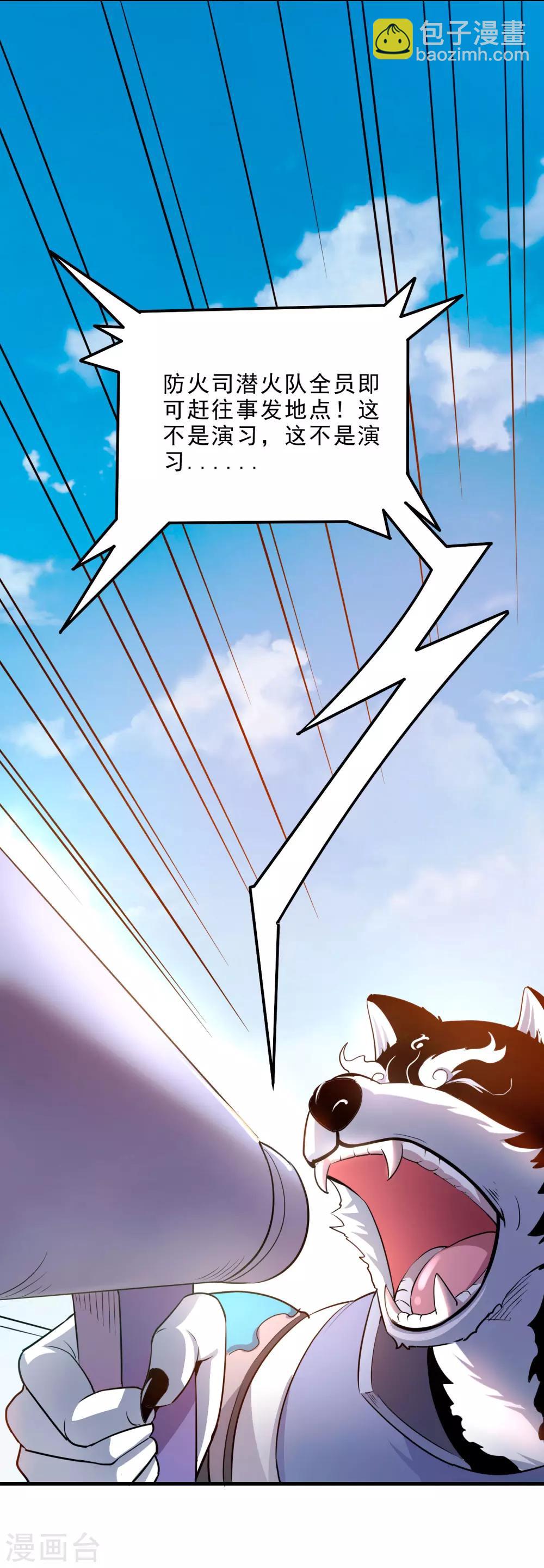 第6话 异变！考官大变身？！-第8话