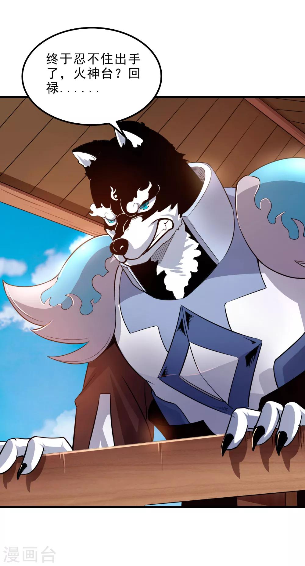 第6话 异变！考官大变身？！-第8话