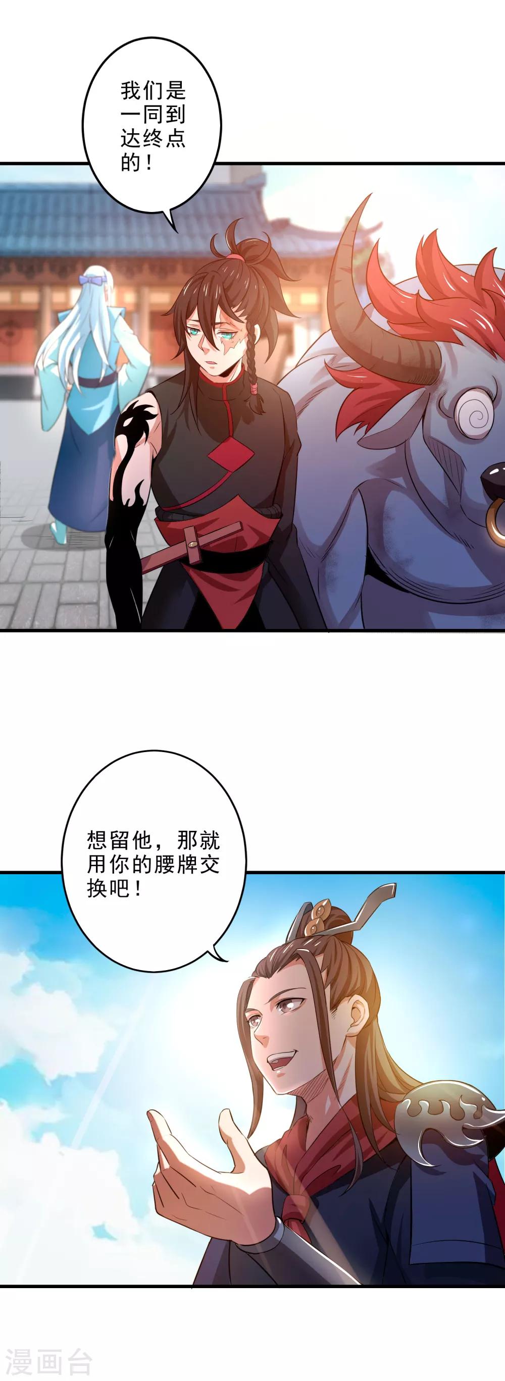 第6话 异变！考官大变身？！-第8话