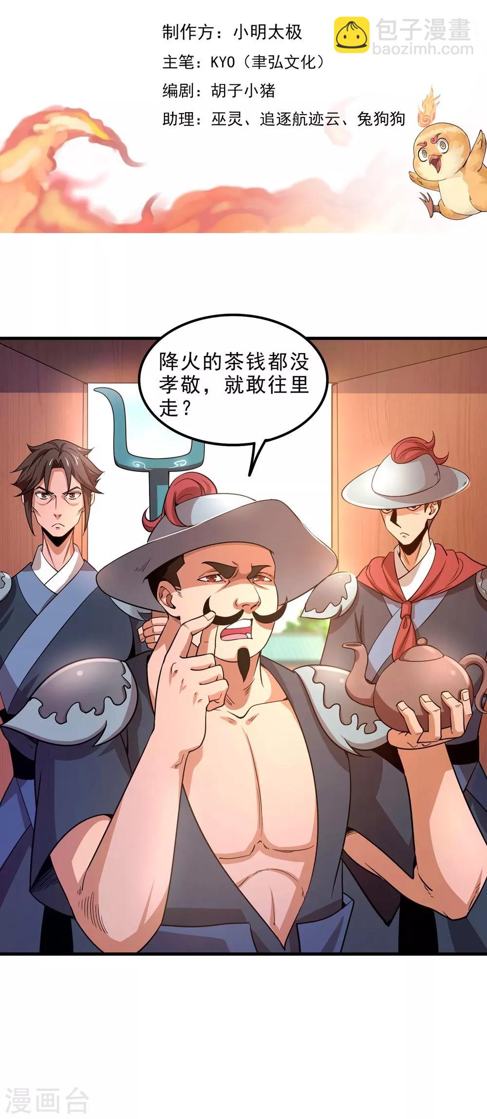 第8话 新旧交替，2VN！-第10话