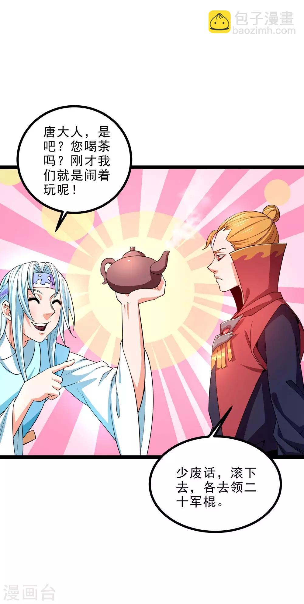 第8话 新旧交替，2VN！-第10话