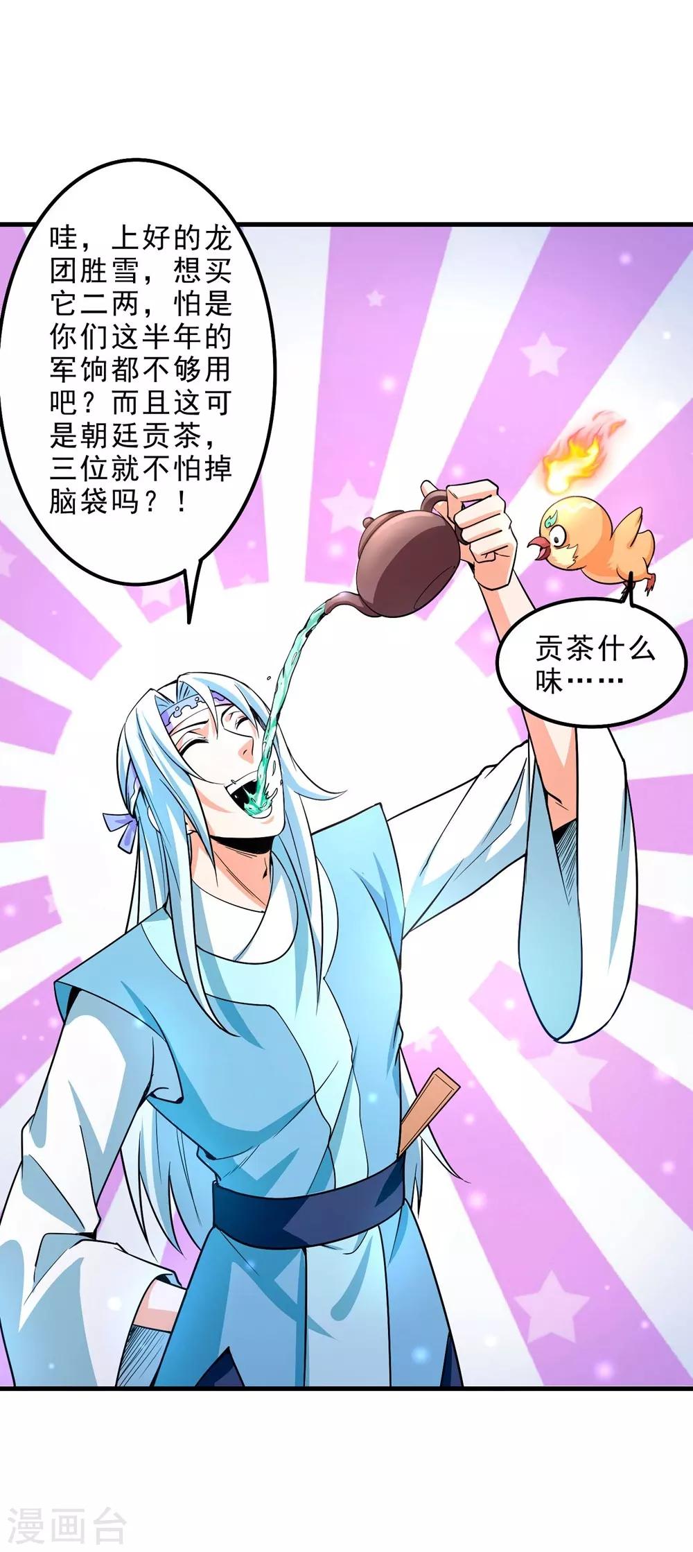 第8话 新旧交替，2VN！-第10话