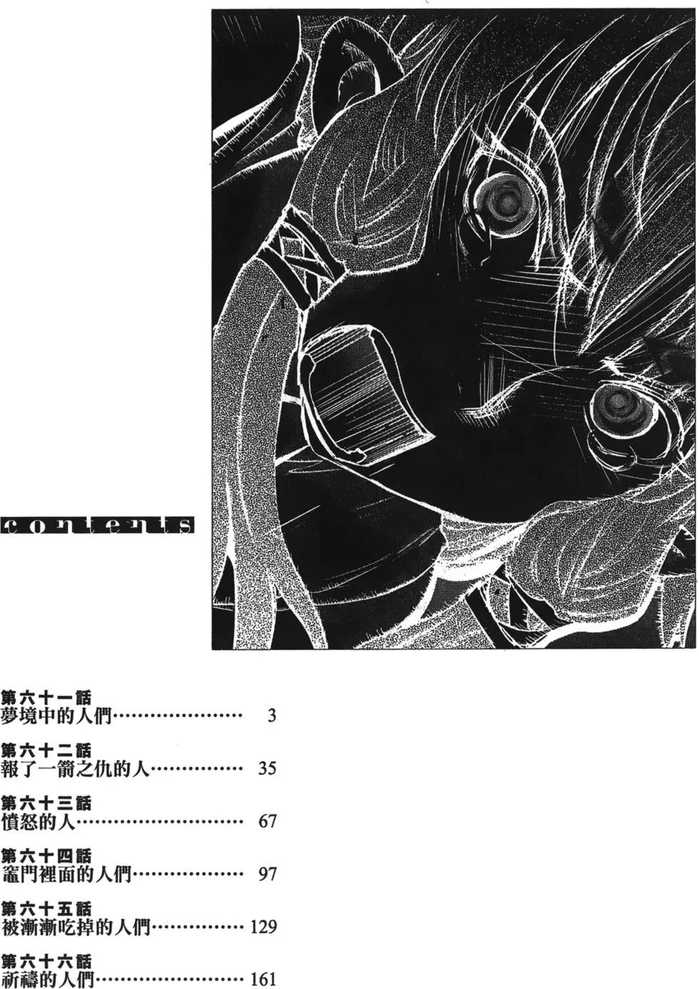 妖力女神 - 第10卷(1/4) - 3