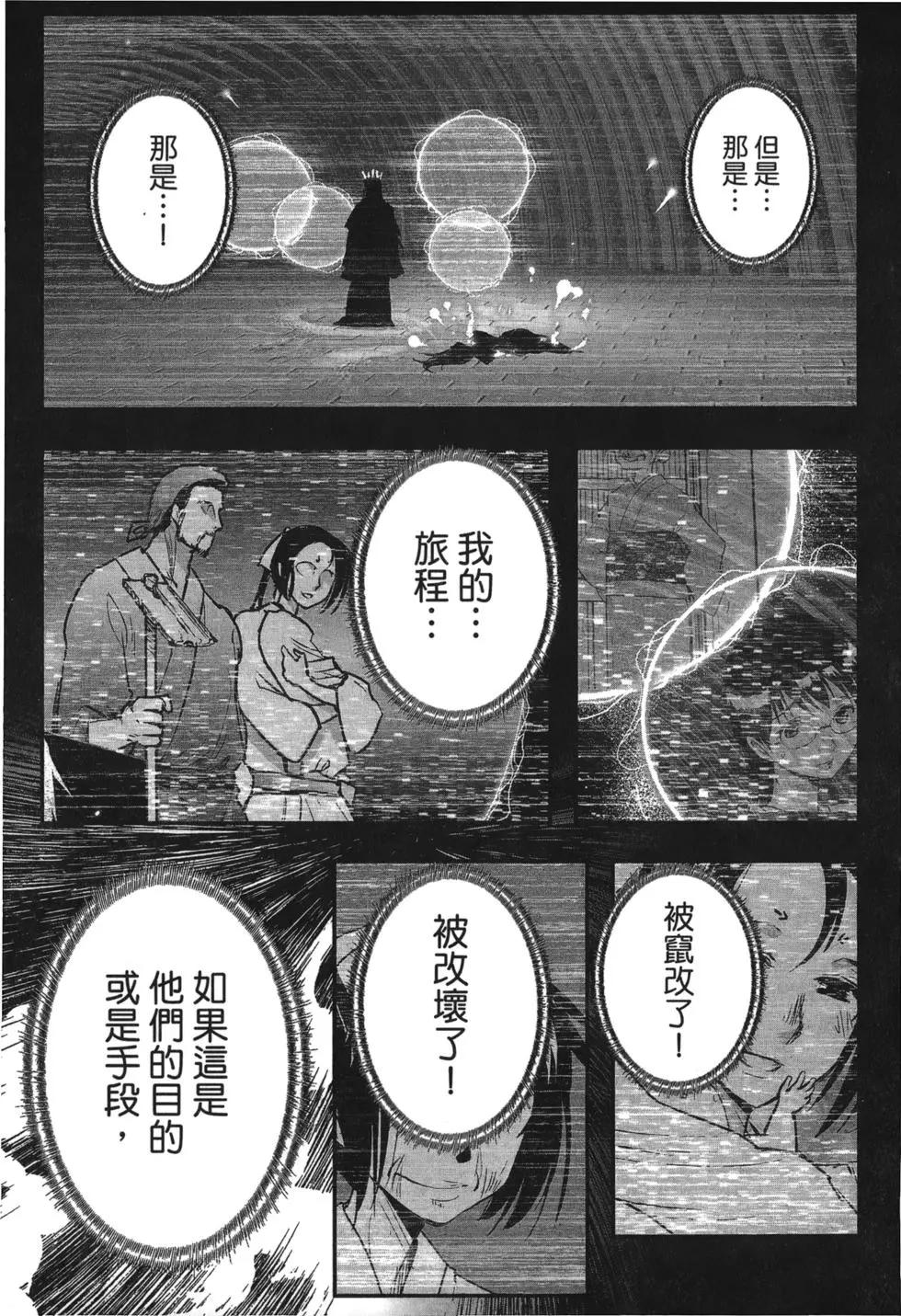 妖力女神 - 第10卷(2/4) - 6