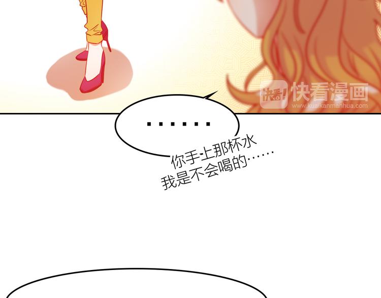 要命！我的職場萬萬歲 - 第5話 不測！(1/2) - 5