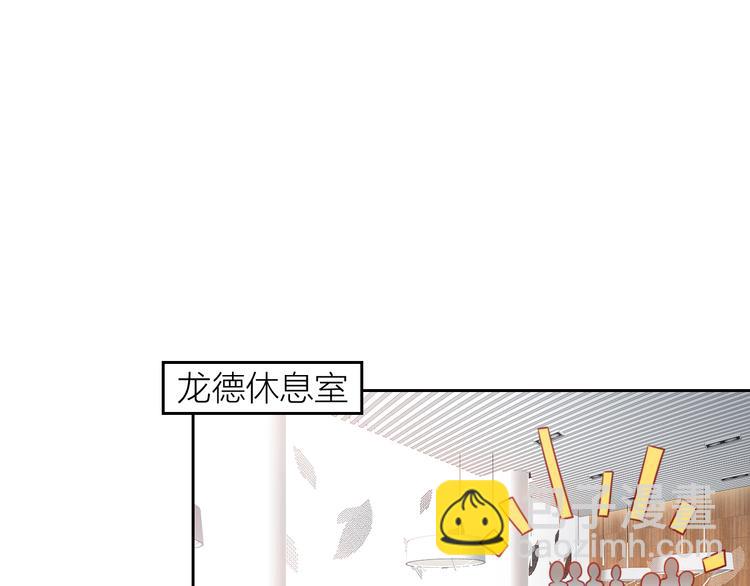 要命！我的職場萬萬歲 - 第5話 不測！(1/2) - 6