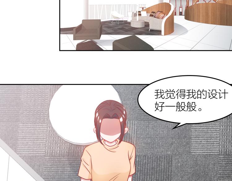要命！我的職場萬萬歲 - 第5話 不測！(1/2) - 7