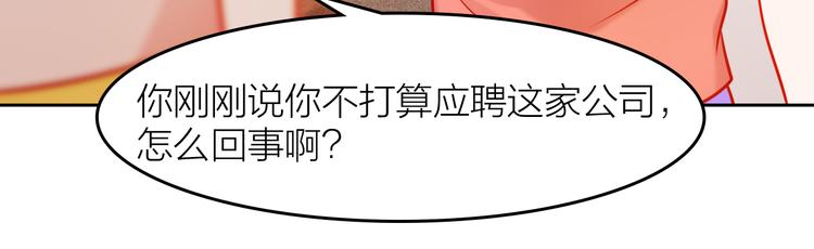 要命！我的職場萬萬歲 - 第5話 不測！(1/2) - 6