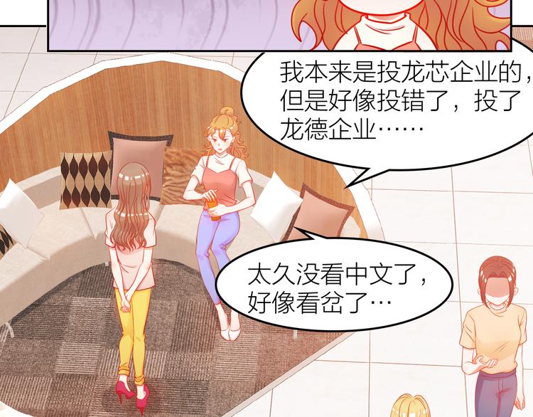 要命！我的職場萬萬歲 - 第5話 不測！(1/2) - 8