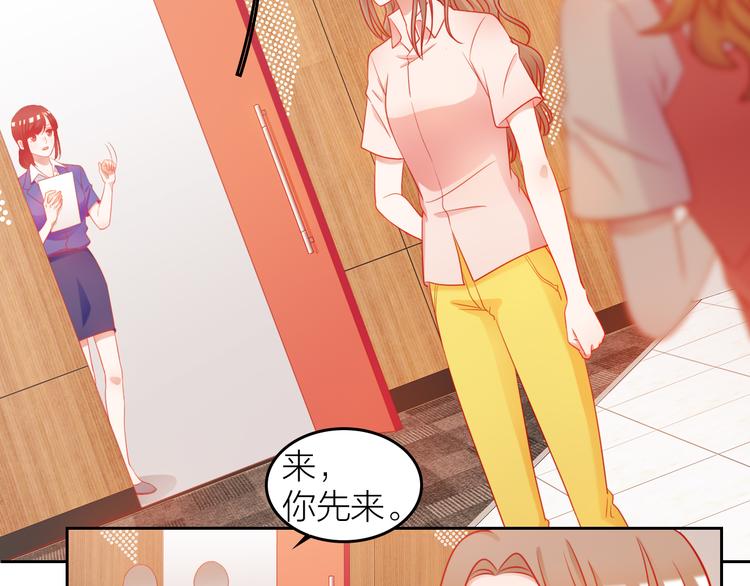 要命！我的職場萬萬歲 - 第5話 不測！(1/2) - 7