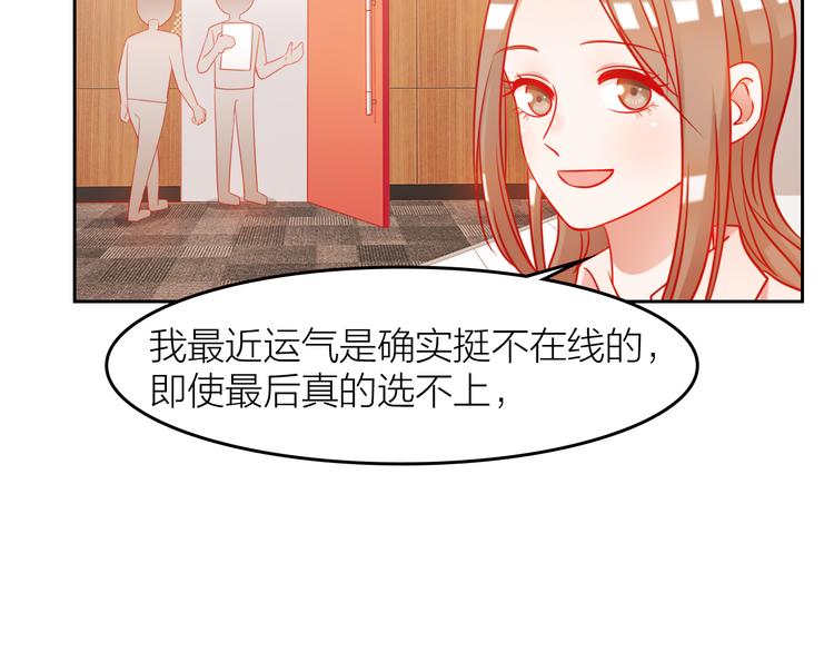 要命！我的職場萬萬歲 - 第5話 不測！(1/2) - 8