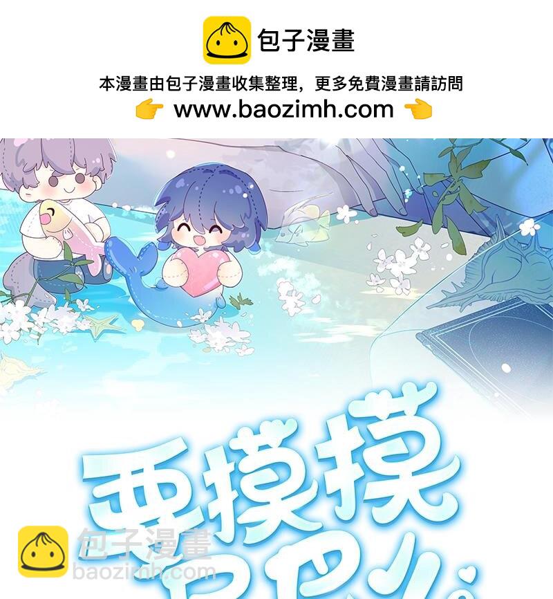 14 第11话  &ldquo;人鱼公主&rdquo;(1/3)-第14话