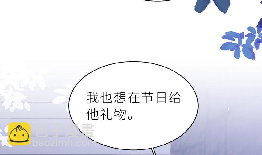 要摸摸尾巴麼 - 16 第12.5話  聖誕特輯(2/3) - 1