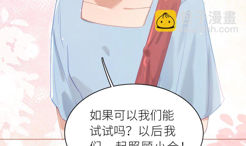 21 第15话  她还去你家了？！(1/3)-第20话