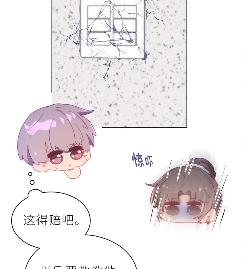 21 第15话  她还去你家了？！(1/3)-第20话