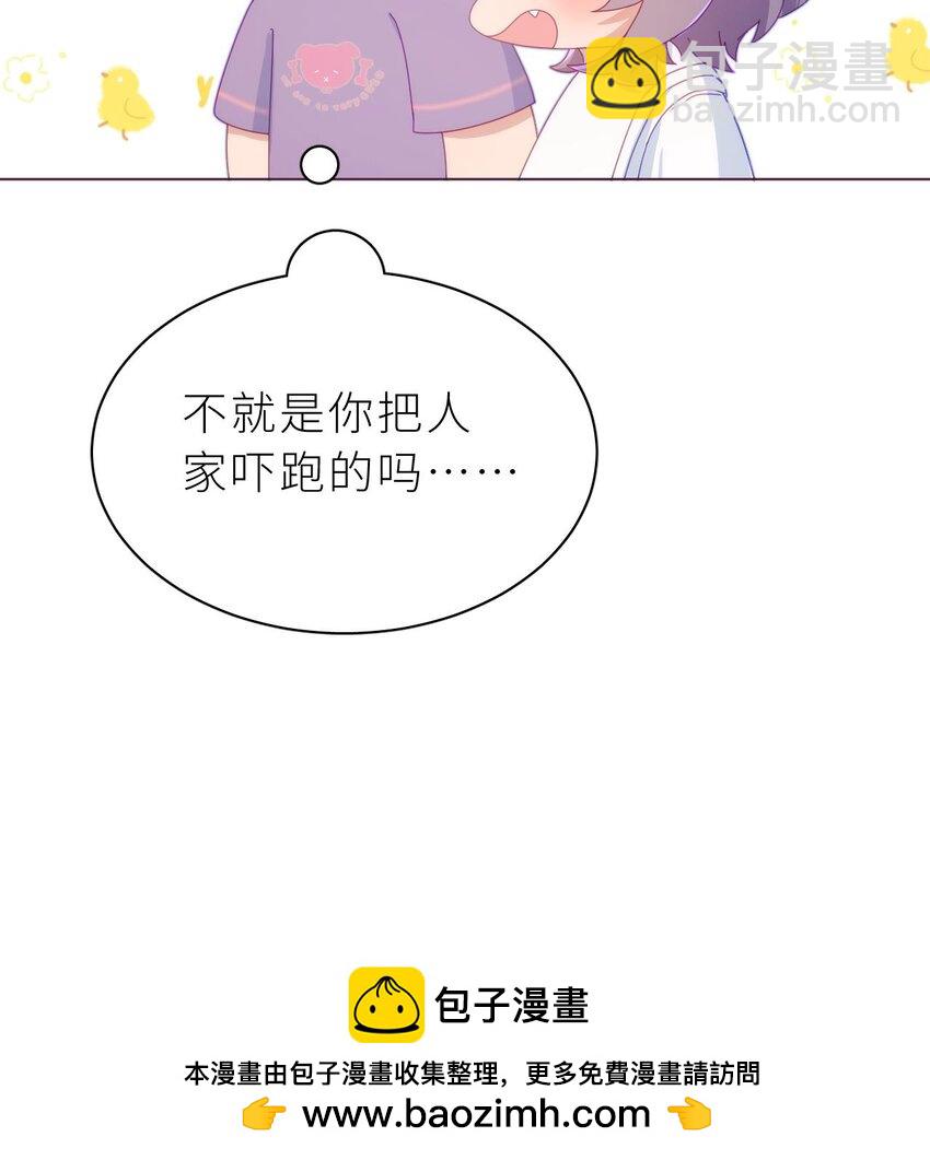 21 第15话  她还去你家了？！(1/3)-第20话