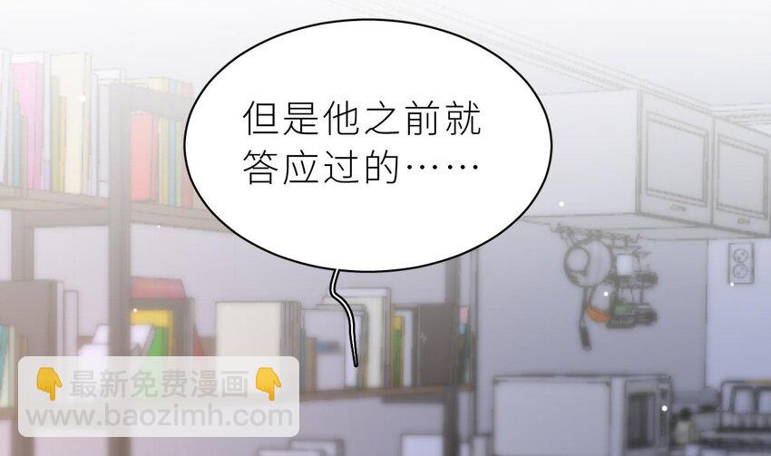 23 第17话  他没有拒绝！(1/3)-第22话