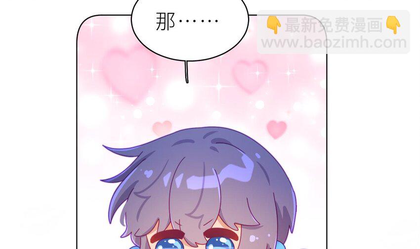 23 第17话  他没有拒绝！(1/3)-第22话