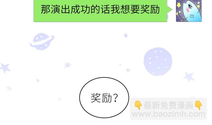 23 第17话  他没有拒绝！(1/3)-第22话