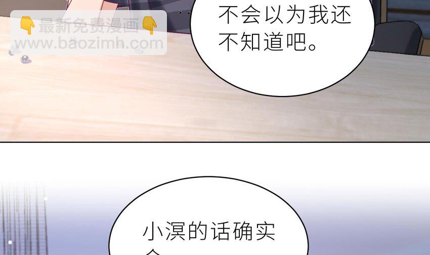 23 第17话  他没有拒绝！(1/3)-第22话