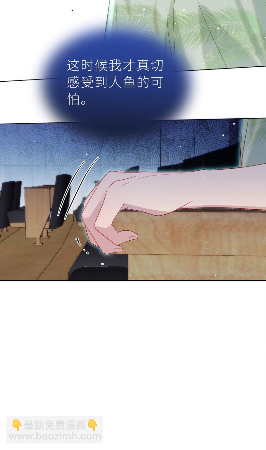 25 第19话  人鱼的可怕-第24话