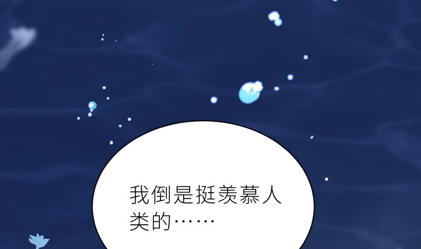 29 第23话  心动了啊(1/3)-第28话