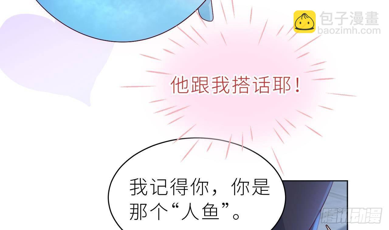 第2话  动动你的小鱼脑(1/3)-第4话