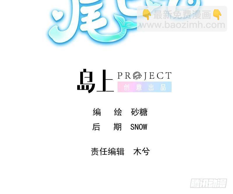 第2话  动动你的小鱼脑(1/3)-第4话