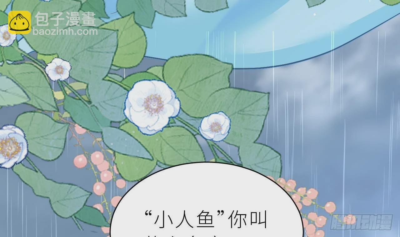 第2话  动动你的小鱼脑(1/3)-第4话