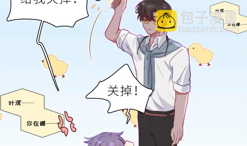 33 第27话  不许搂！(1/3)-第32话