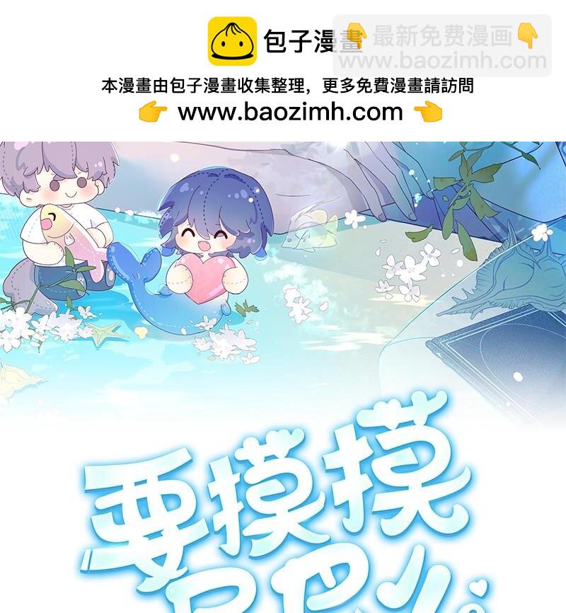 33 第27话  不许搂！(1/3)-第32话
