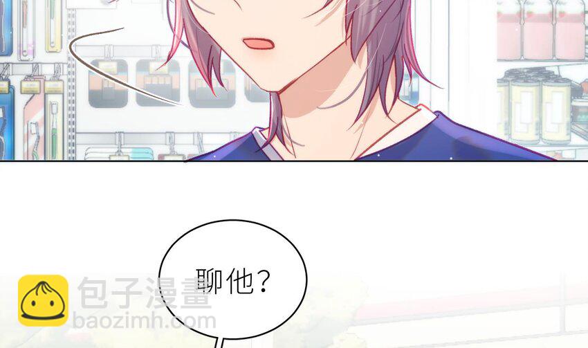 35 第29话  露出秒懂的眼神(1/3)-第34话