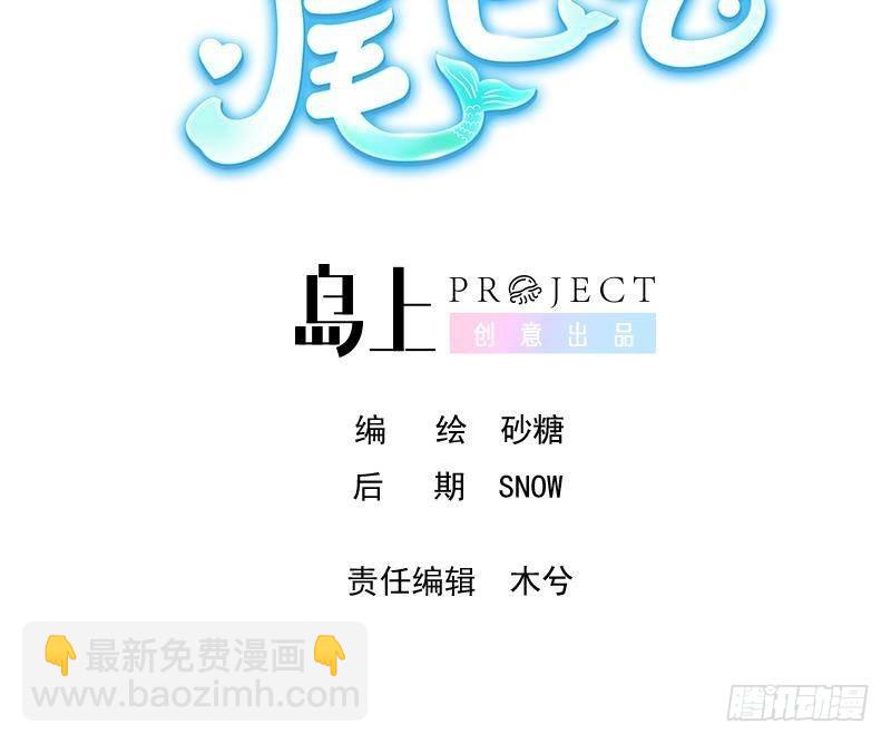 第4话  掉&hellip;掉马了(1/3)-第6话