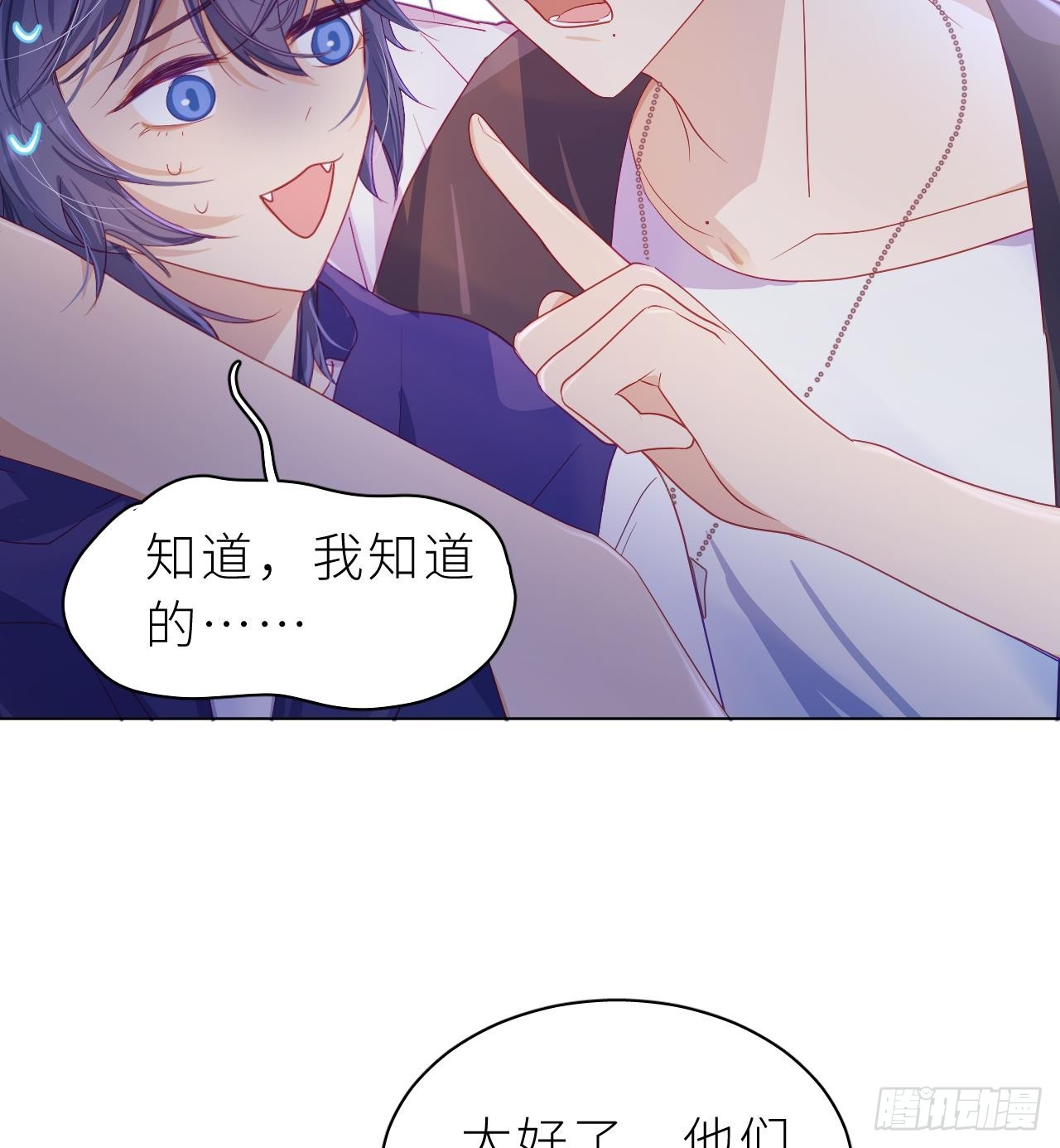 第7话  他怎么那么可爱(1/3)-第10话