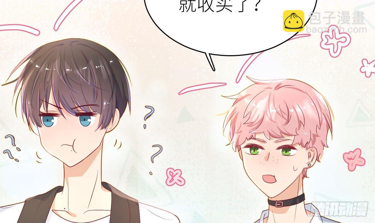 第7话  他怎么那么可爱(1/3)-第10话