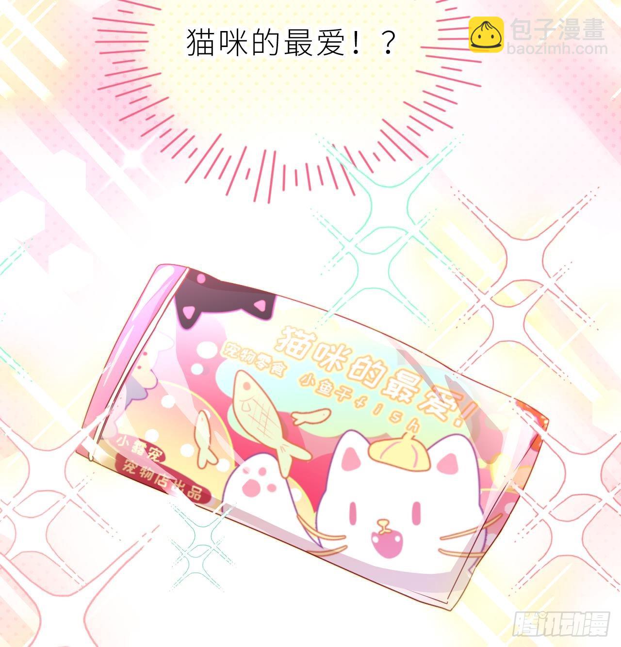 第7话  他怎么那么可爱(1/3)-第10话