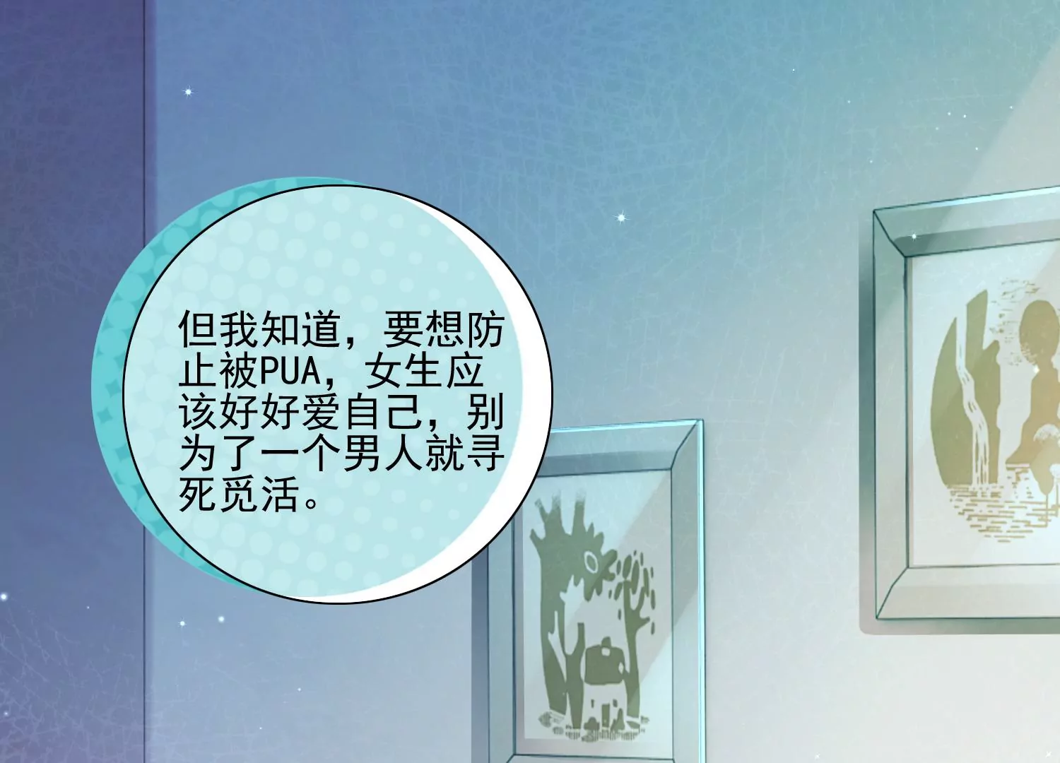 第12话 礼物（重置）(1/3)-第14话