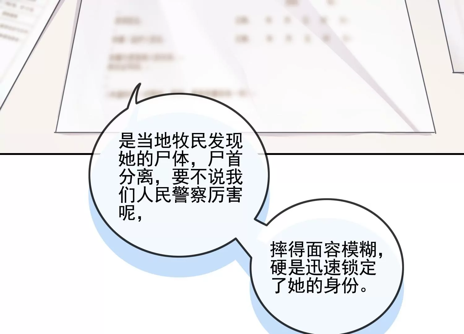 第12话 礼物（重置）(1/3)-第14话