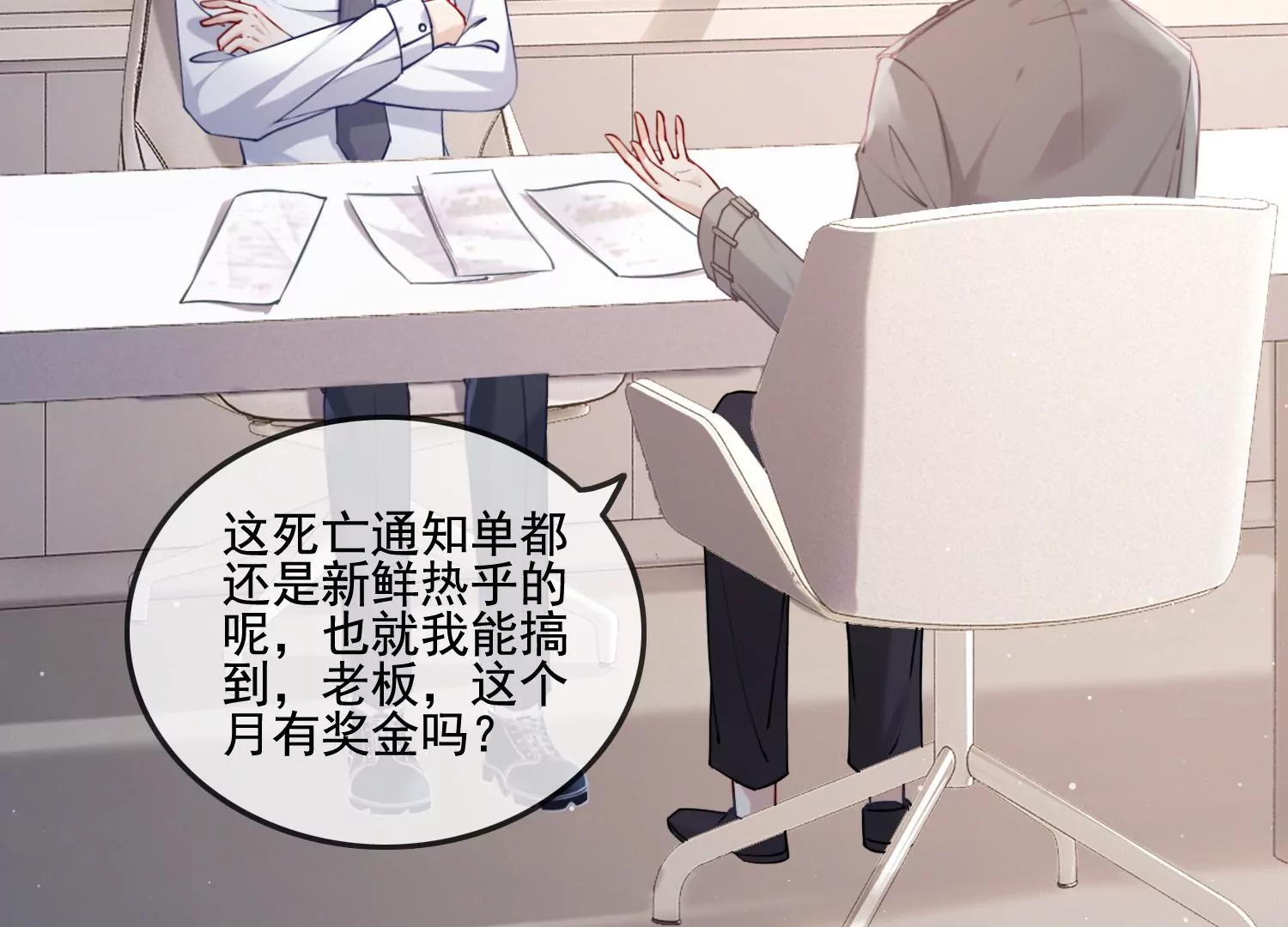 第12话 礼物（重置）(1/3)-第14话